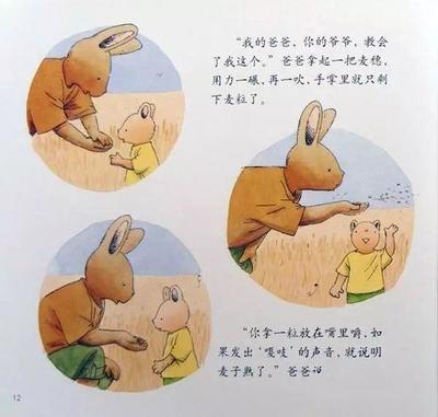 【家园共育】寓教于乐不停学